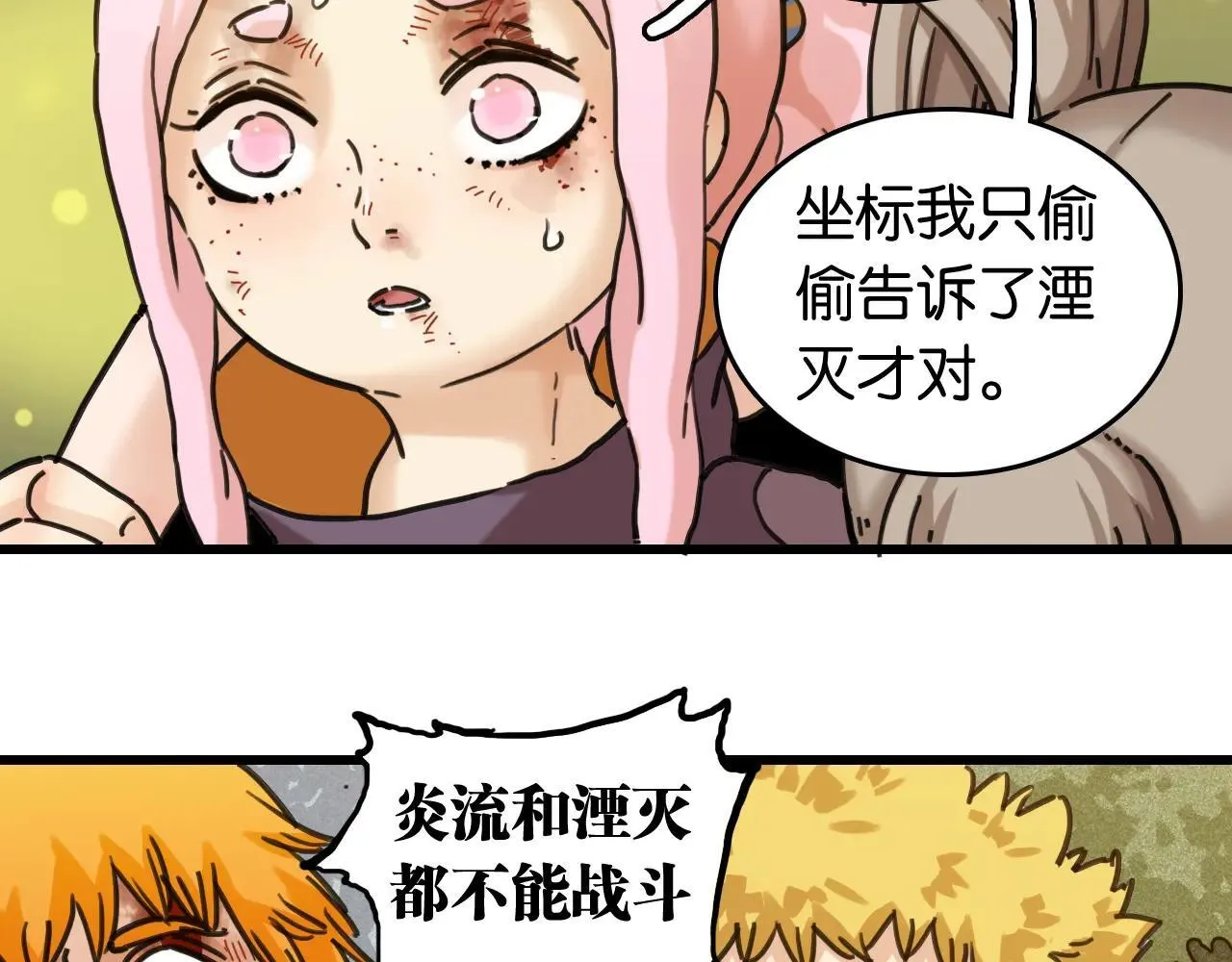 第191话 国王的能力64