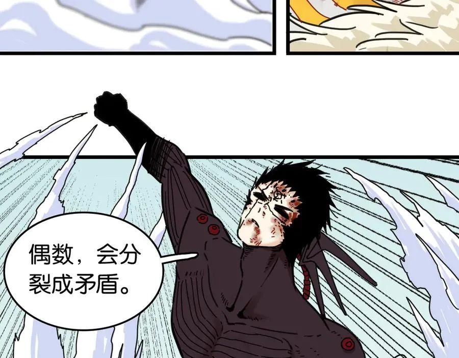 第190话 静神阳VS国王98