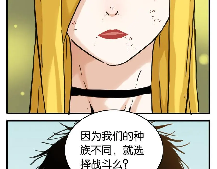 第190话 静神阳VS国王69
