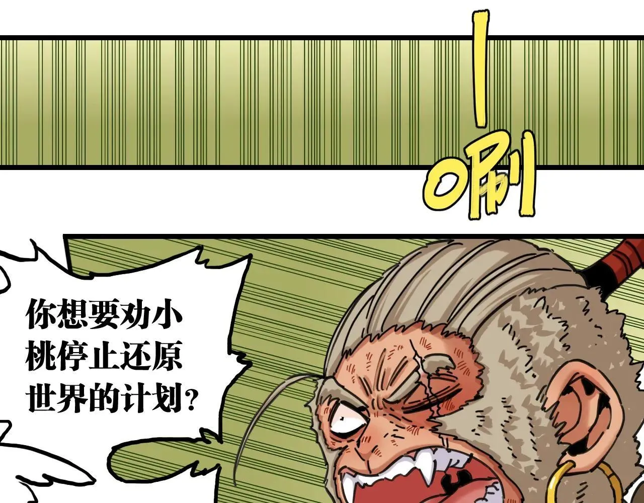 第191话 国王的能力45