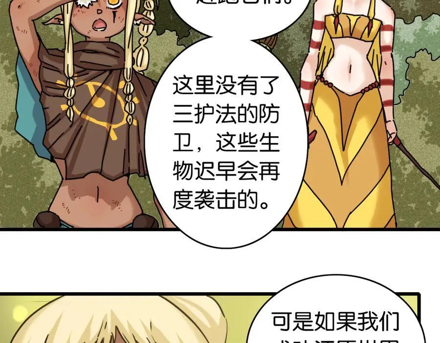 第190话 静神阳VS国王41