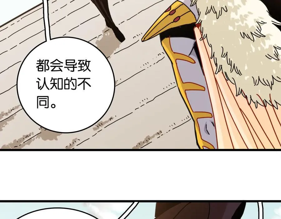 第190话 静神阳VS国王78