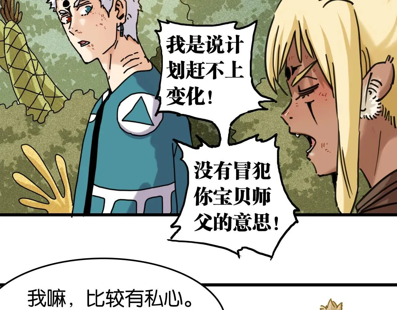 第191话 国王的能力52
