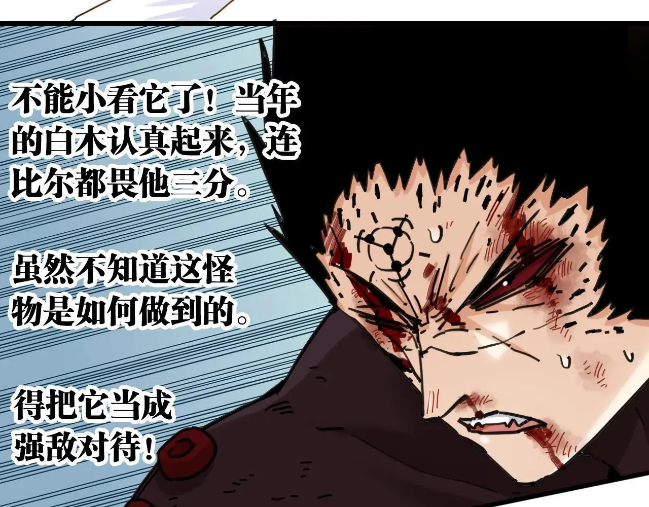 第191话 国王的能力34