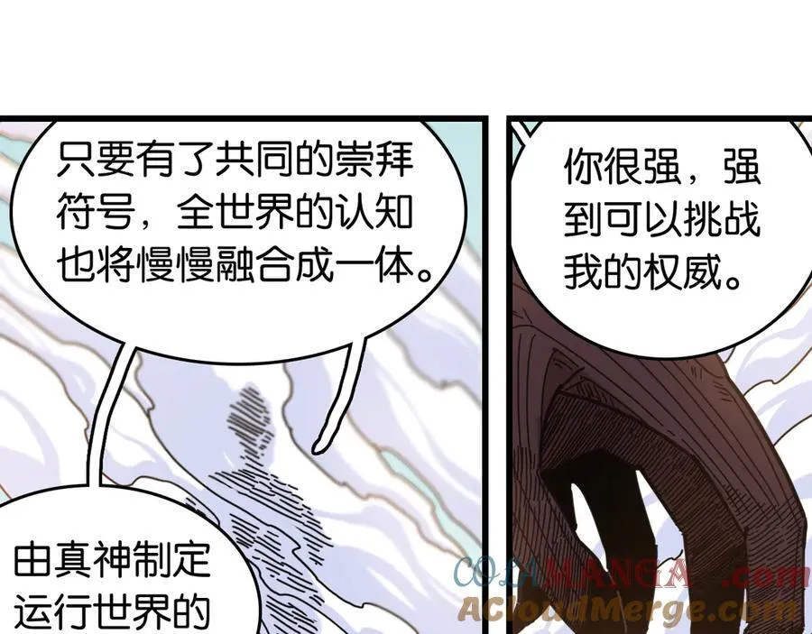 第190话 静神阳VS国王96