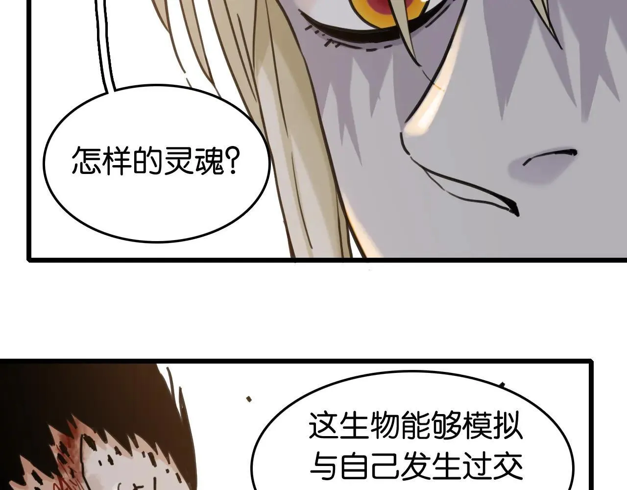 第191话 国王的能力21