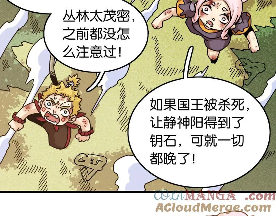 第190话 静神阳VS国王12