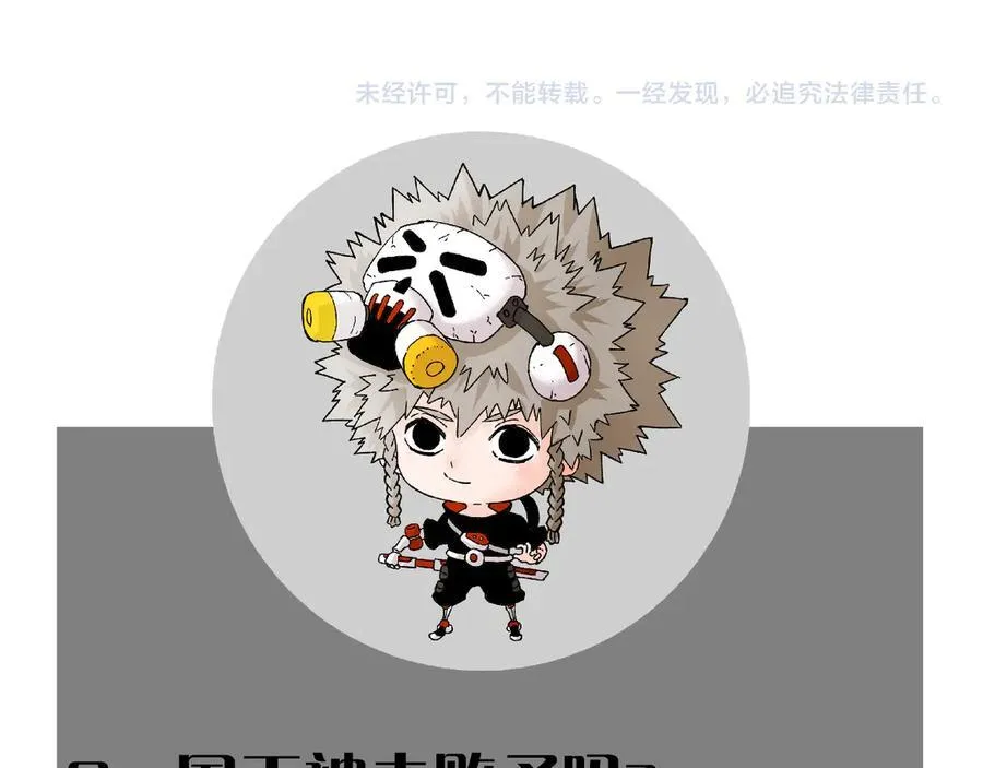 第190话 静神阳VS国王106