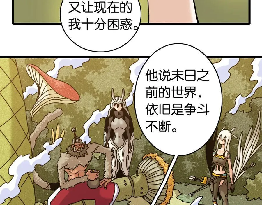 第190话 静神阳VS国王65