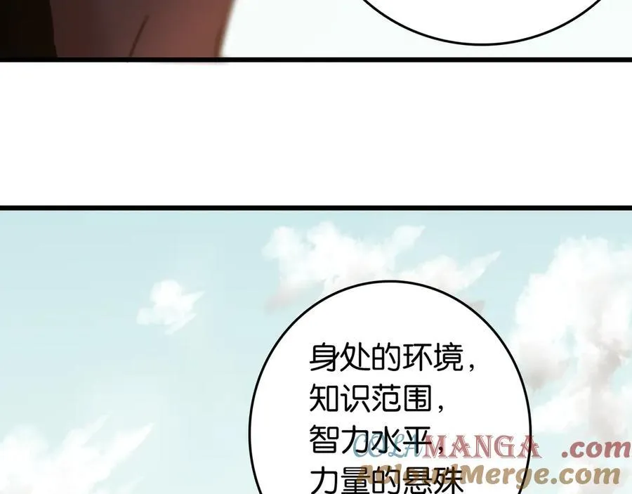 第190话 静神阳VS国王76