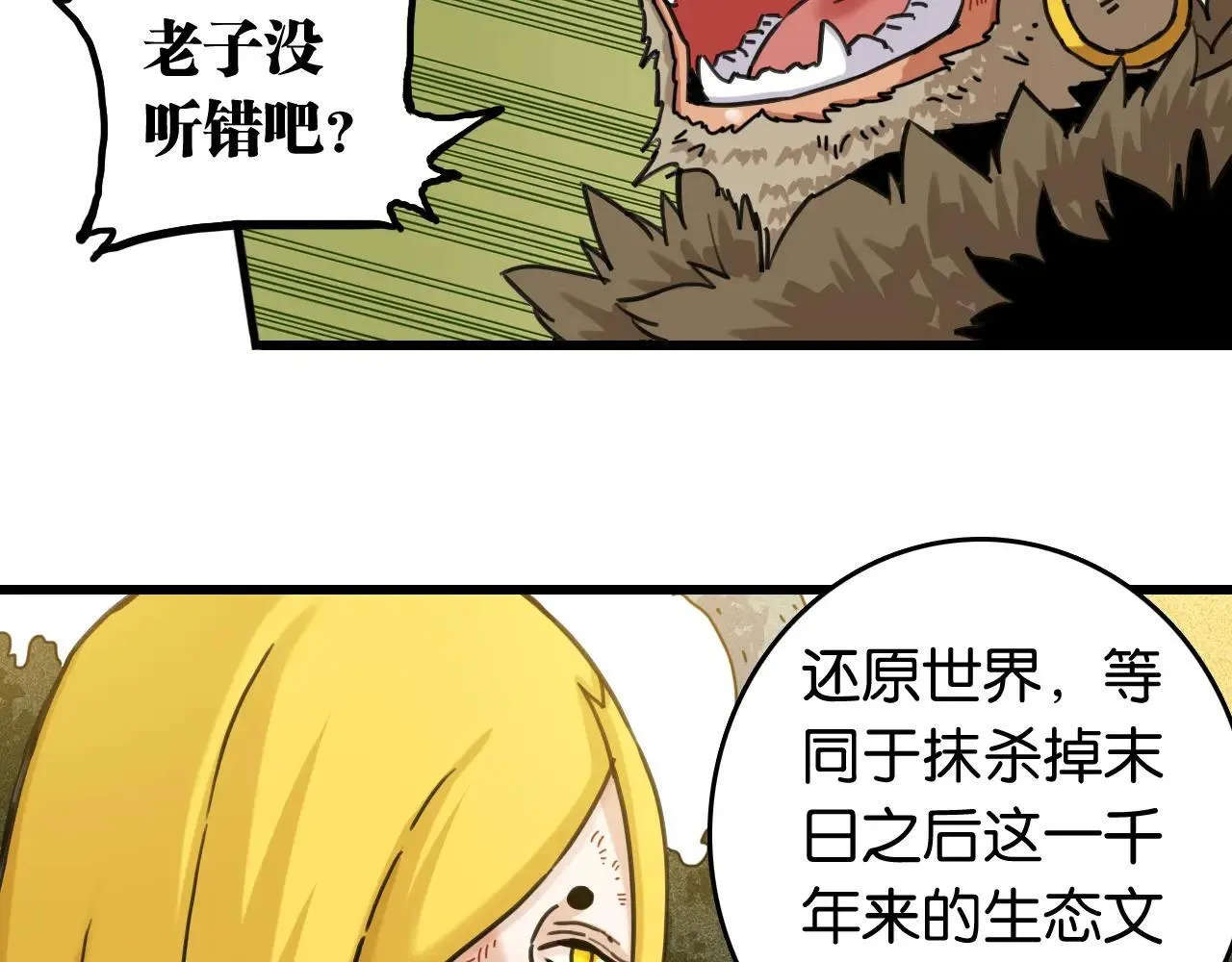 第191话 国王的能力46