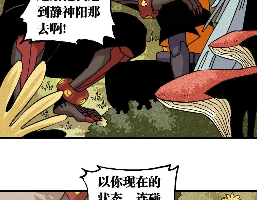 第190话 静神阳VS国王22