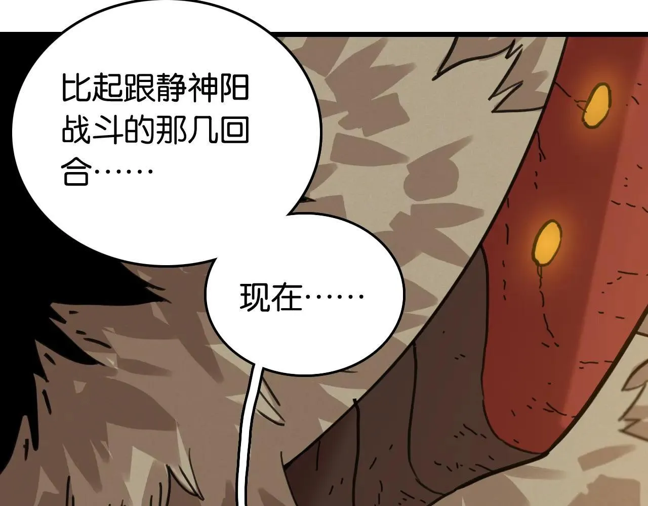 第191话 国王的能力87