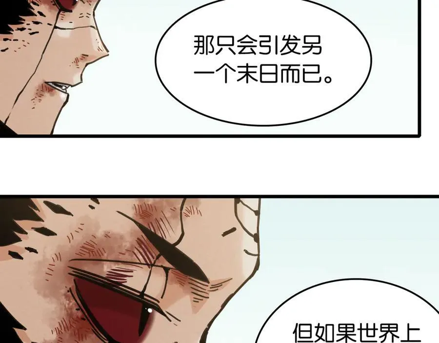 第190话 静神阳VS国王81