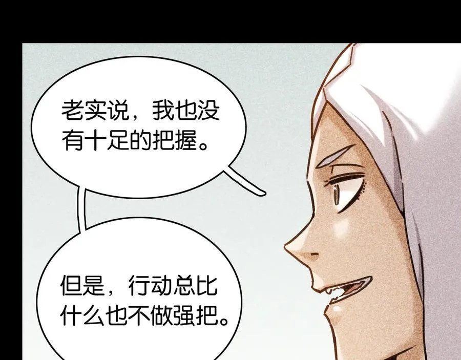 第190话 静神阳VS国王58