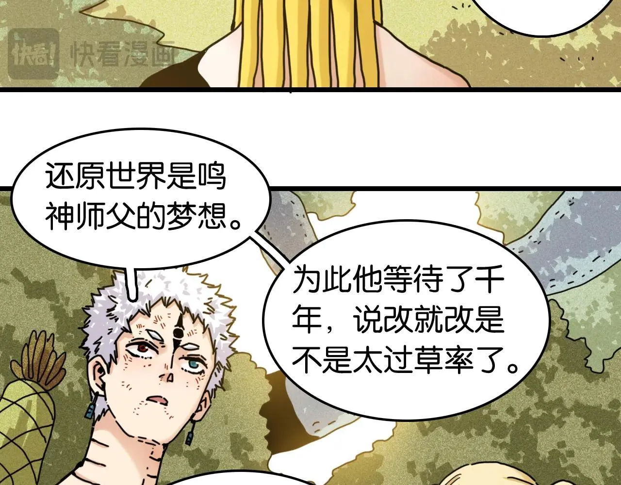 第191话 国王的能力50