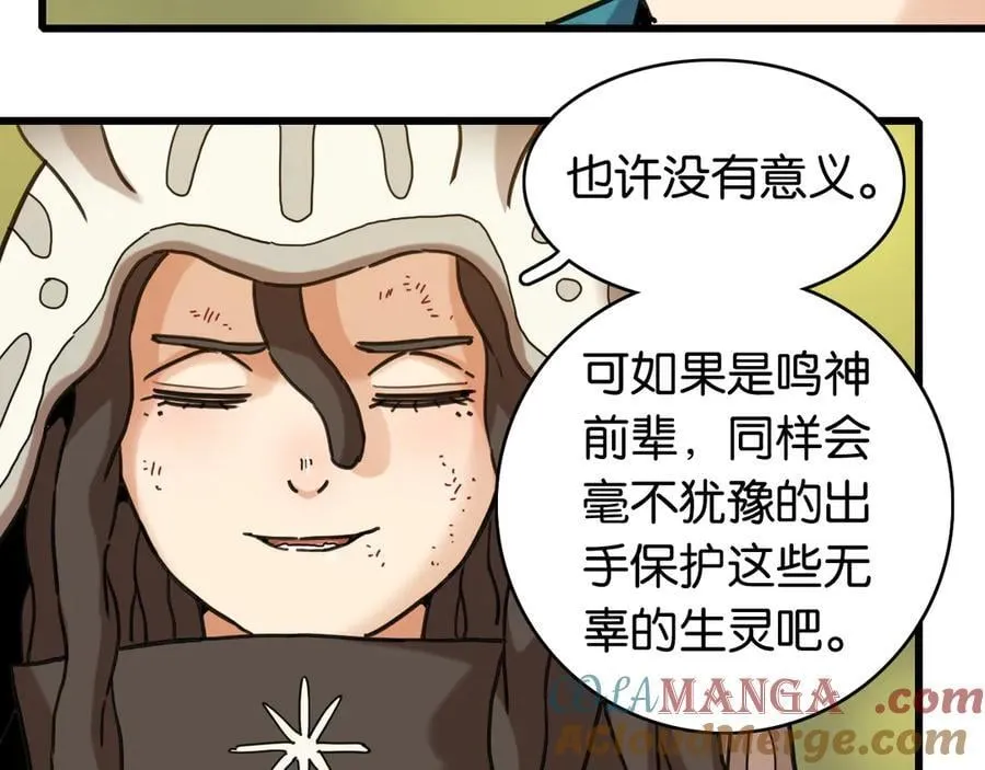 第190话 静神阳VS国王44