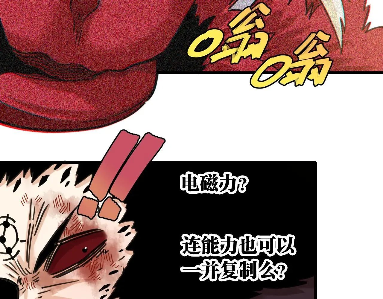 第191话 国王的能力28