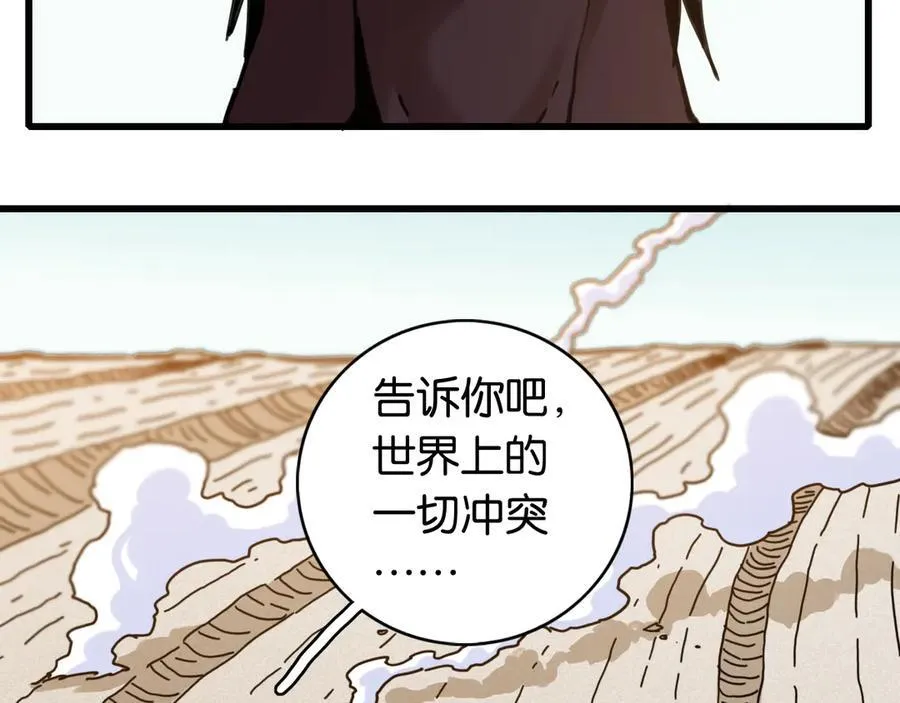 第190话 静神阳VS国王71