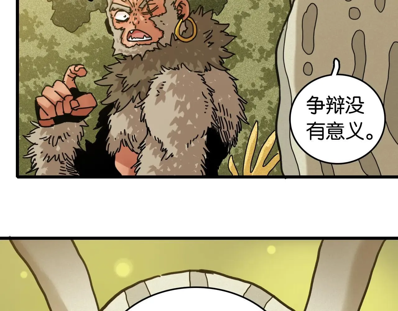 第191话 国王的能力55