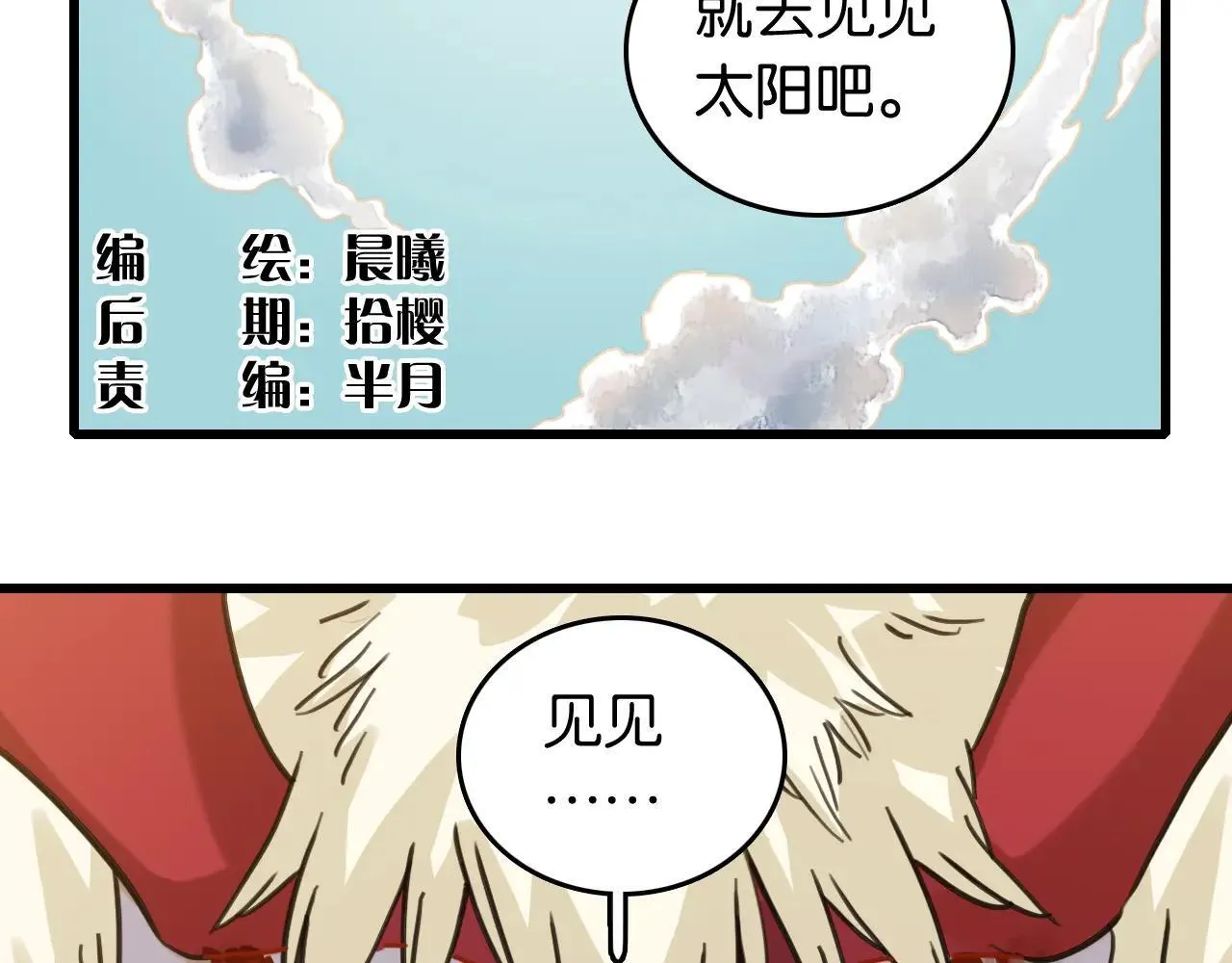 第191话 国王的能力3