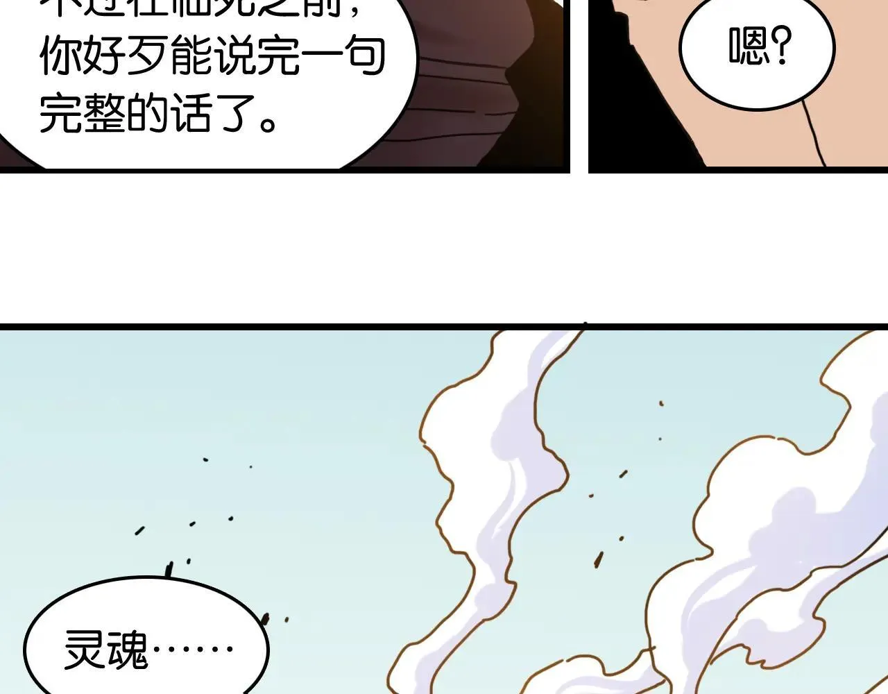 第191话 国王的能力11