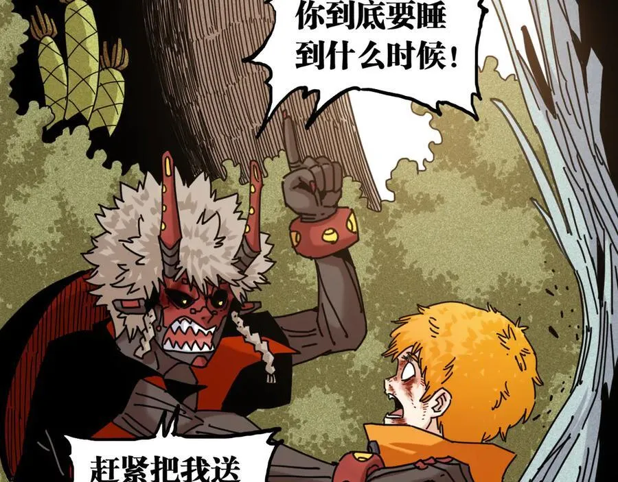 第190话 静神阳VS国王21