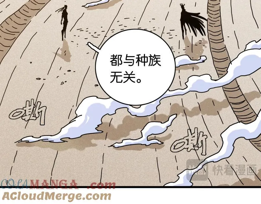 第190话 静神阳VS国王72