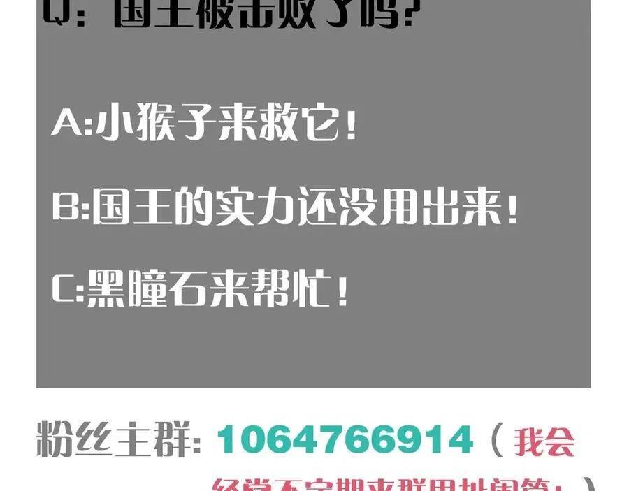第190话 静神阳VS国王107