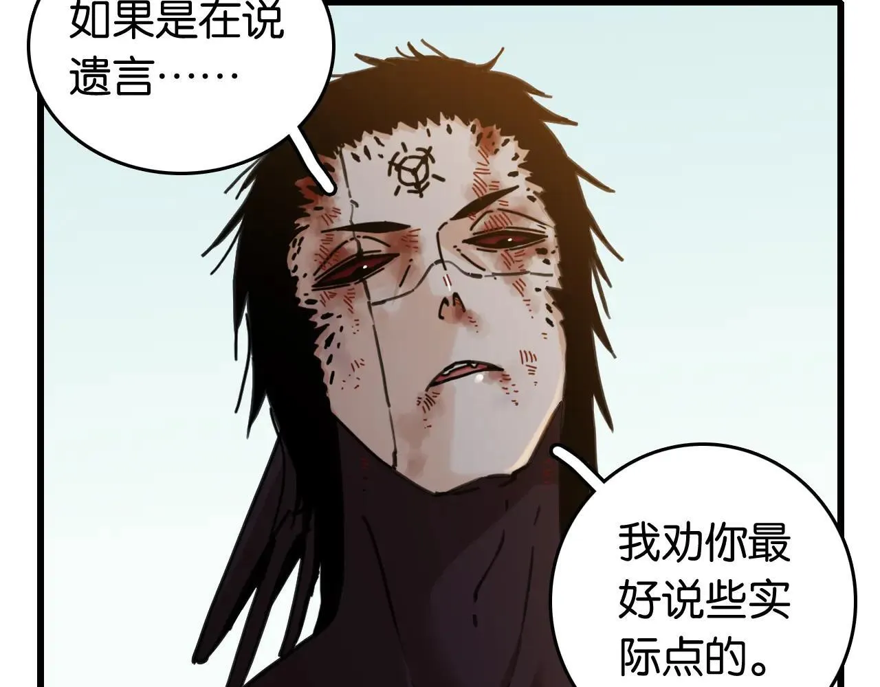 第191话 国王的能力7