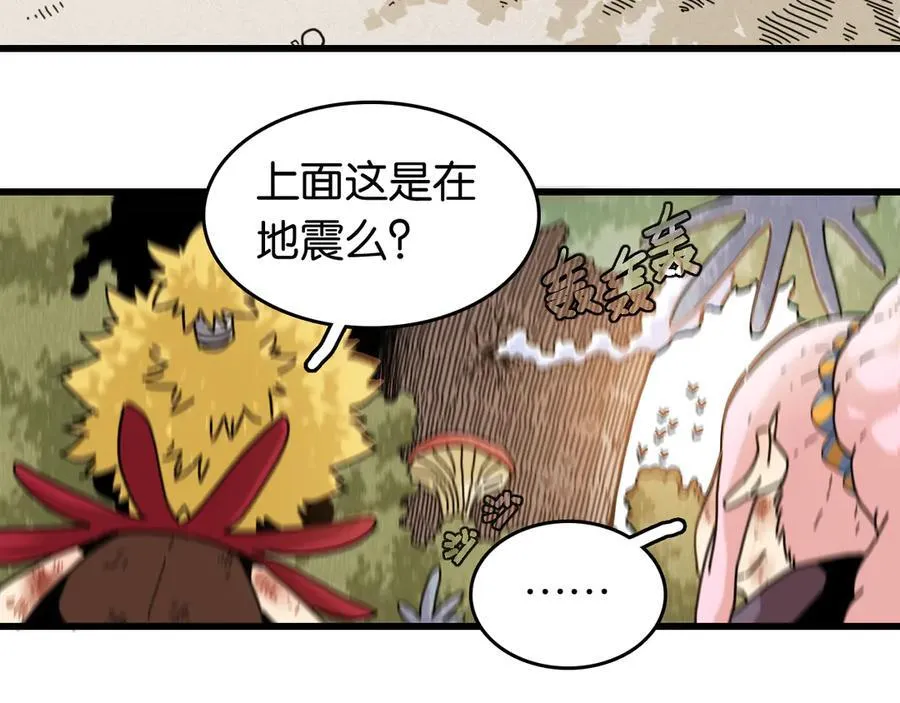 第190话 静神阳VS国王95