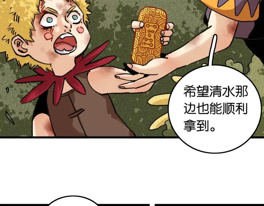 第190话 静神阳VS国王14