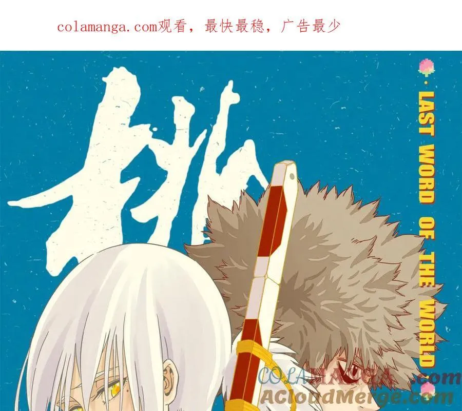 第190话 静神阳VS国王0