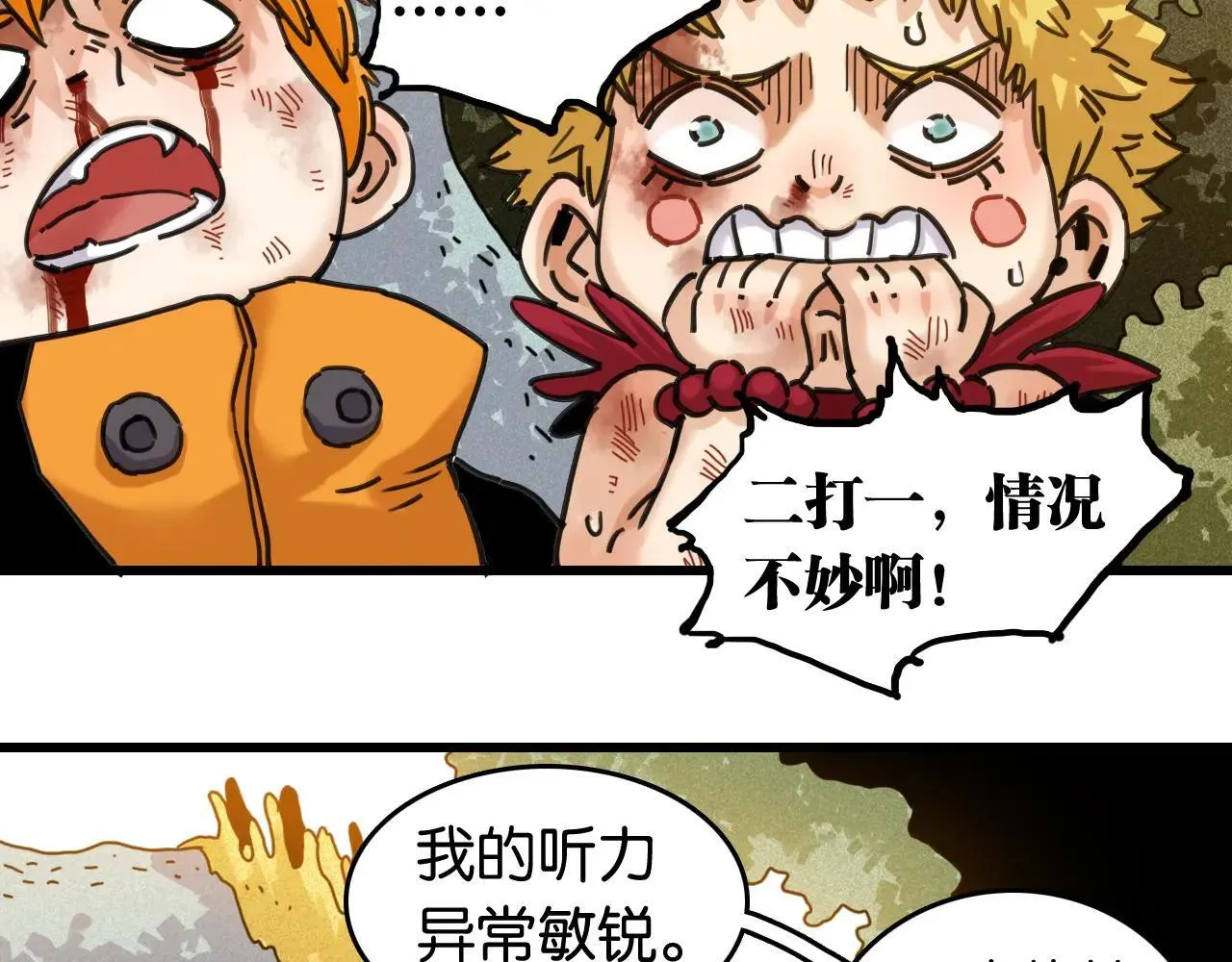 第191话 国王的能力65