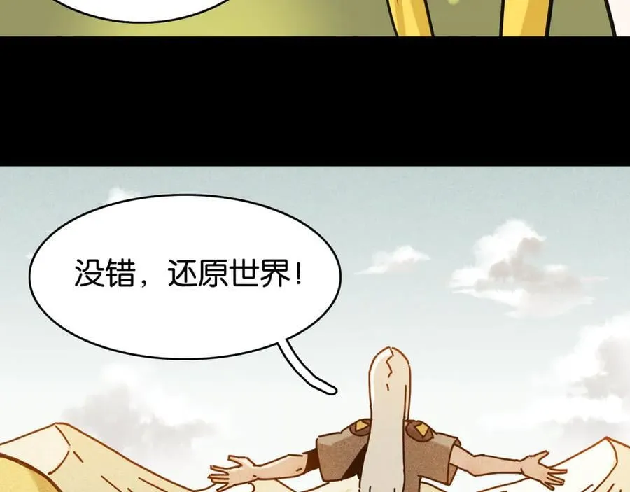 第190话 静神阳VS国王47