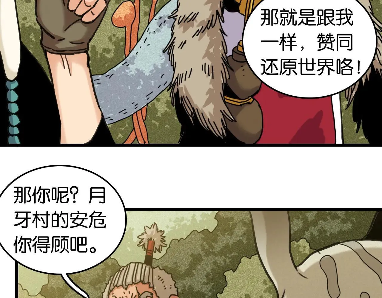 第191话 国王的能力54