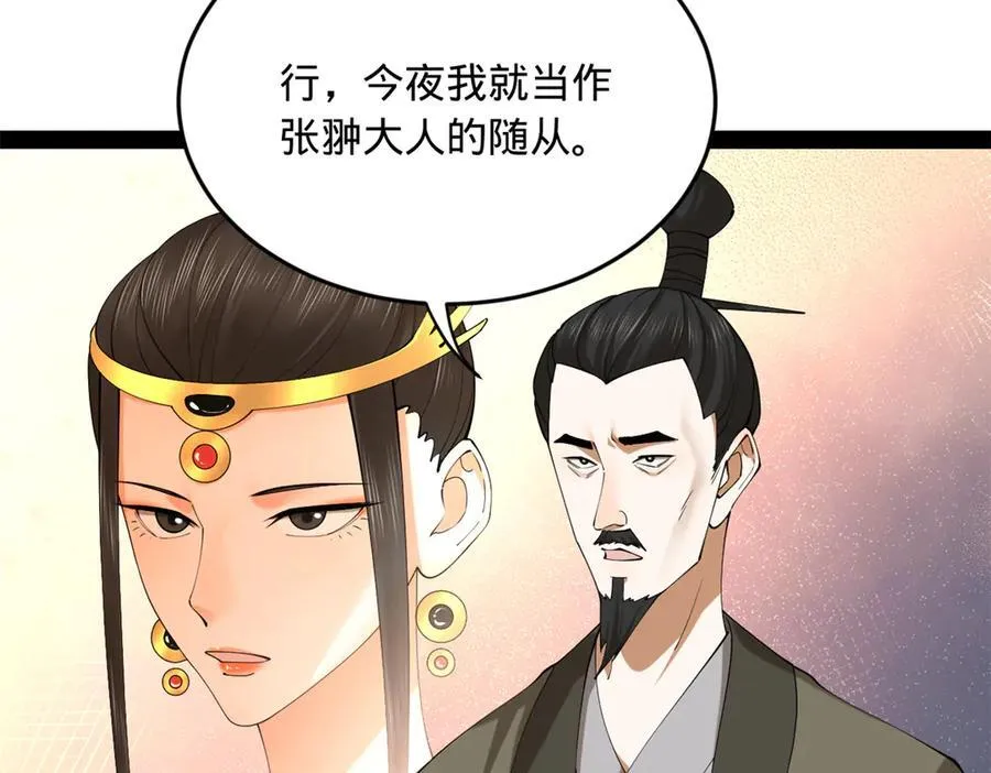 263 杀人之宴！70
