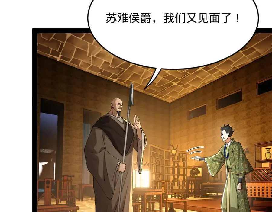 261 大劫杀令！70