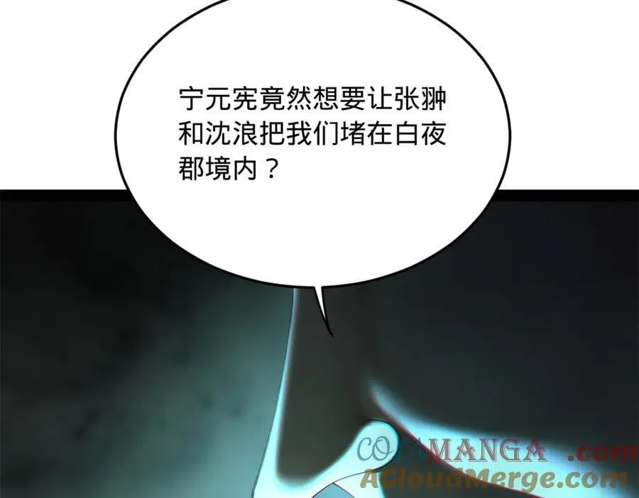 261 大劫杀令！24
