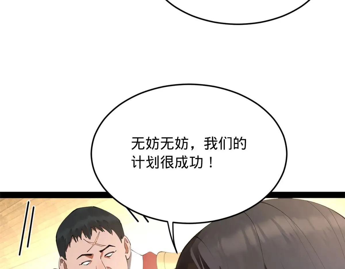 257 吃沈浪肉羹！38