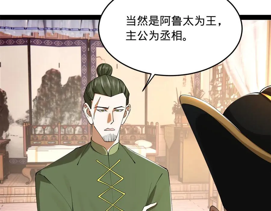 263 杀人之宴！17
