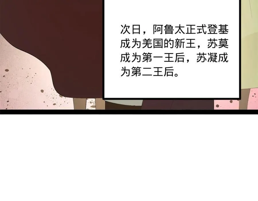 260 无敌大傻！67