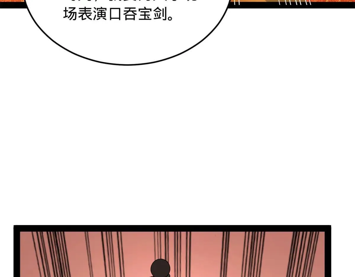 258 苏林太空步36