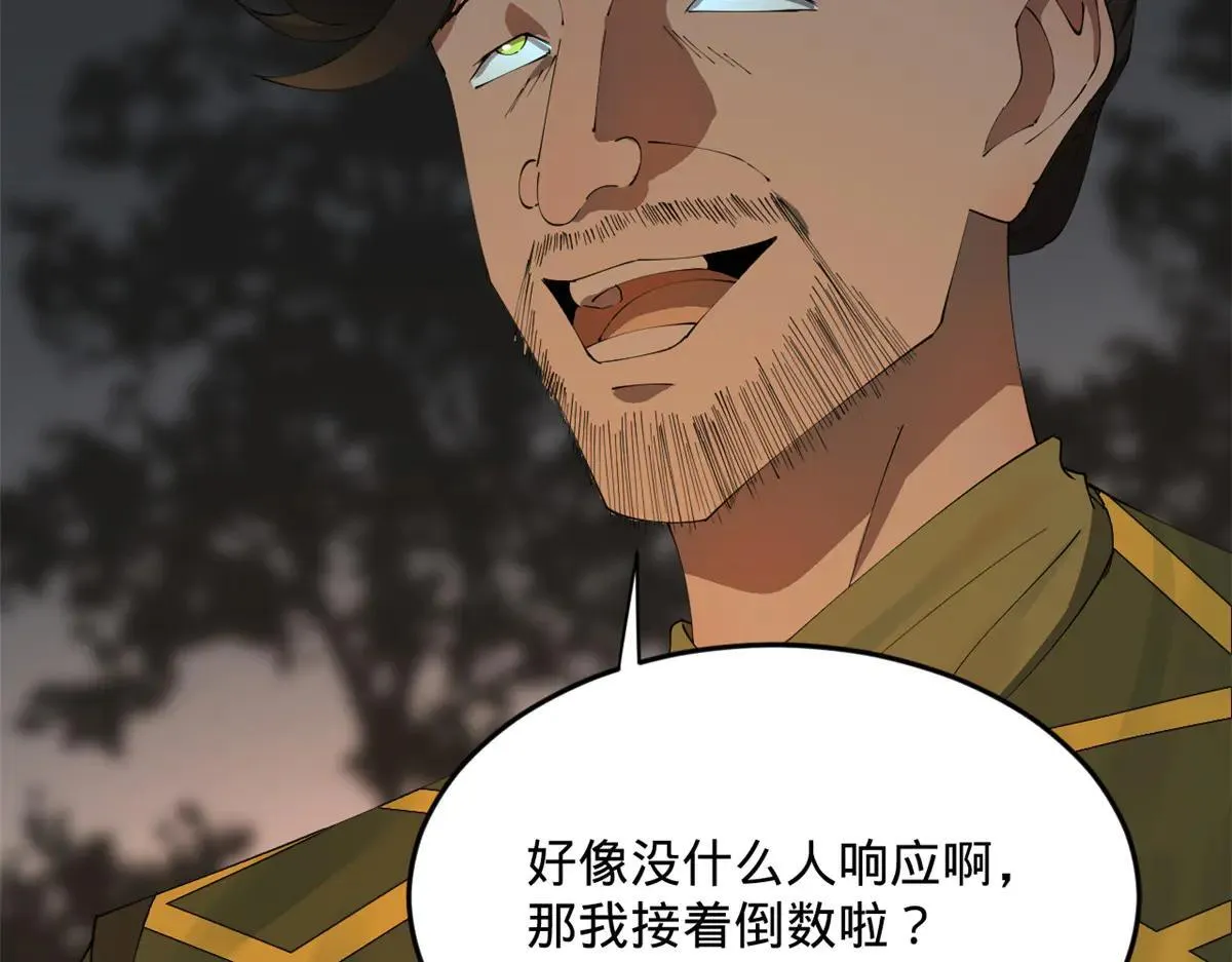 256 镇远城戒严！131