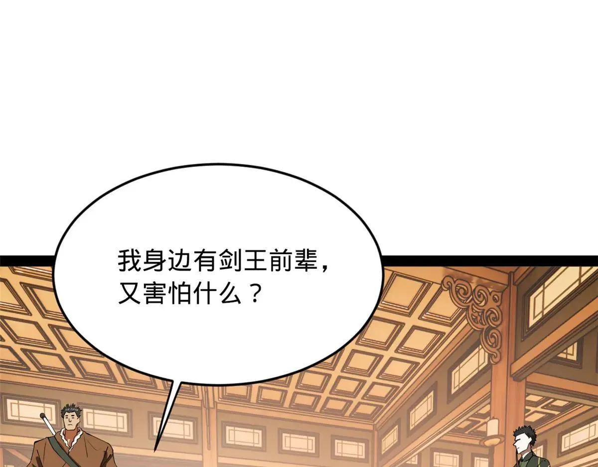 257 吃沈浪肉羹！82