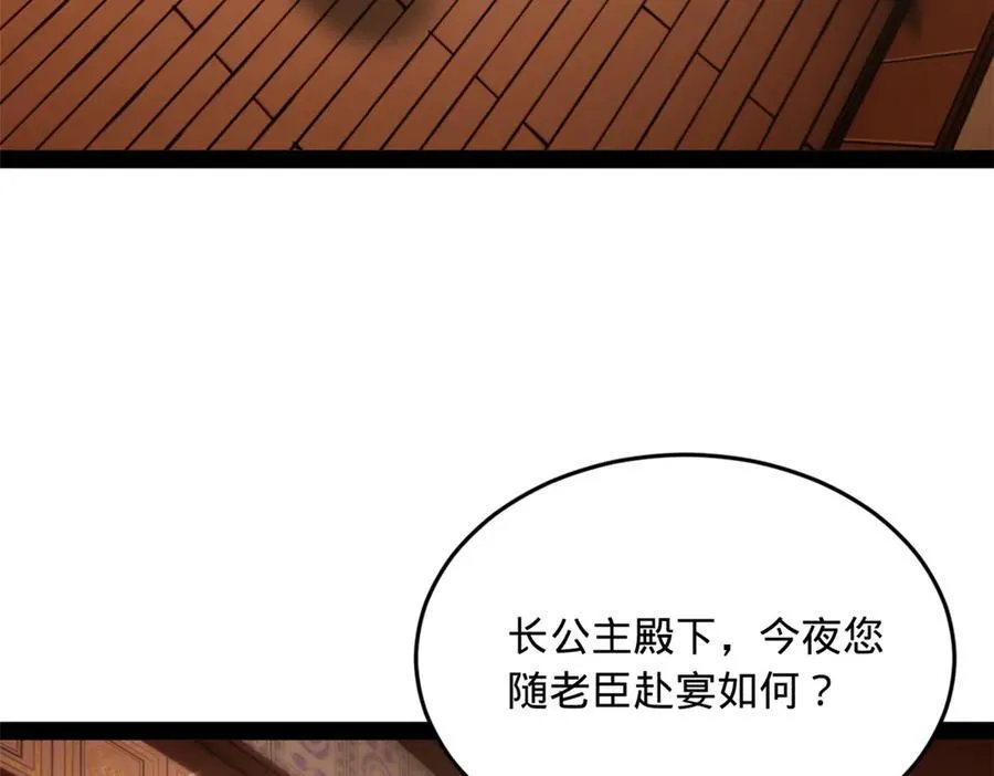 263 杀人之宴！67