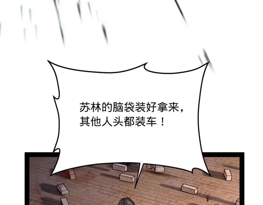 261 大劫杀令！9