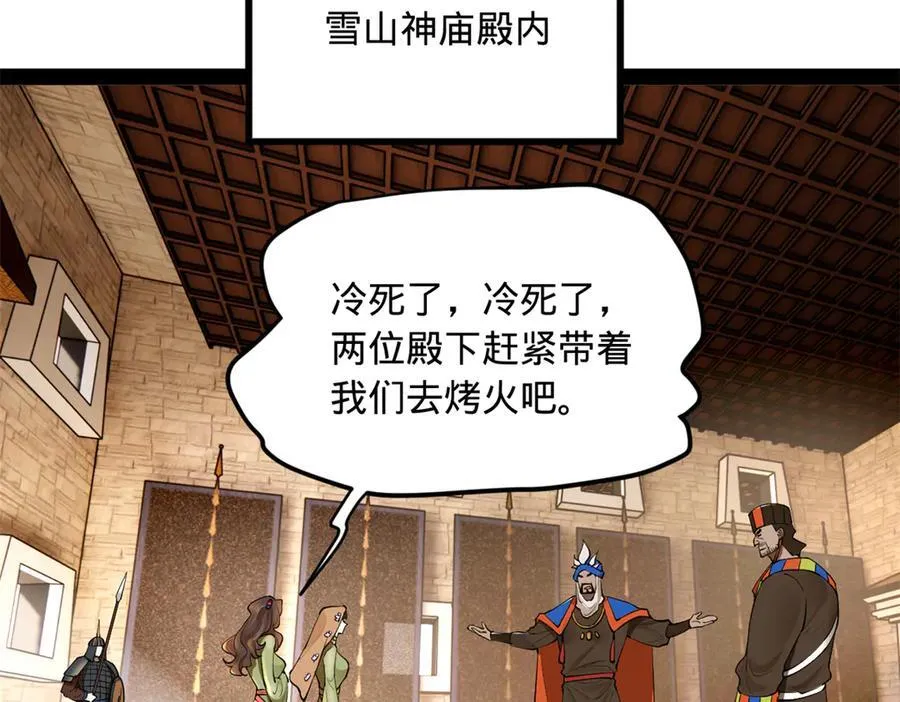 260 无敌大傻！27