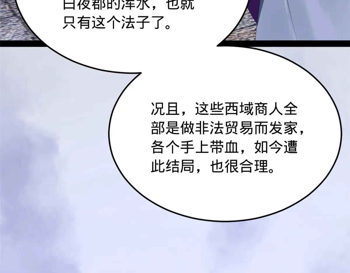 256 镇远城戒严！65