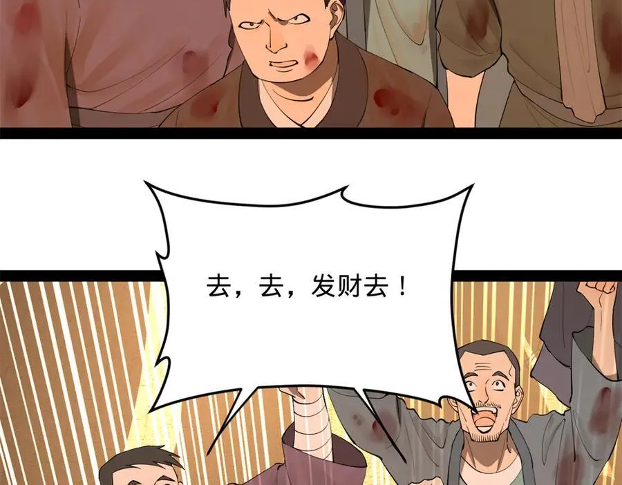 261 大劫杀令！118